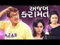 Ajab Karamat