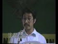 Peluncuran JUITA 1995