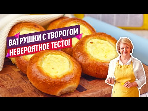 Нежнейшие ватрушки с творогом (Невероятное тесто! Лучший рецепт!)