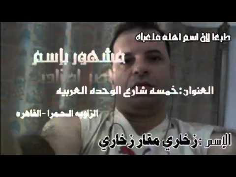 شرموطة عربي صور سكس - egypt belgique allah peace jews isreal bbc cnn مسيحي مصري coptic christian egyptian egypt revert convert islam muslim ummah arab Coptic Christian revert to I...