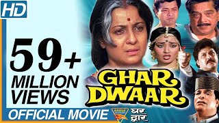 Ghar Dwaar Hindi Full Length Movie  Tanuja Sachin 