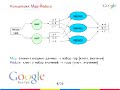Google TechTalk: 