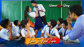 Likhe Jo Khat Tujhe  School Love Story  Ft Surya &