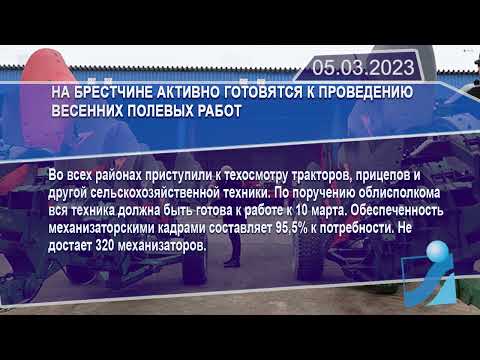 Новостная лента Телеканала Интекс 05.03.23.