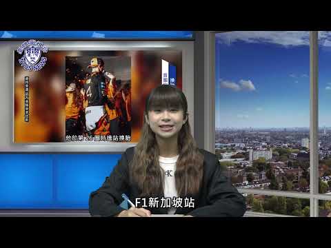 『臺體報你知 攏報乎你知』EP079