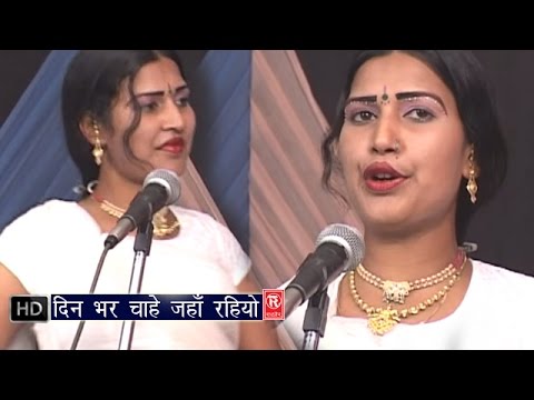 Din Bhar Chaye Jahan | दिन भर चाहे जहा | New Stage Show | Hindi Songs 2019 | Rathore Cassettes