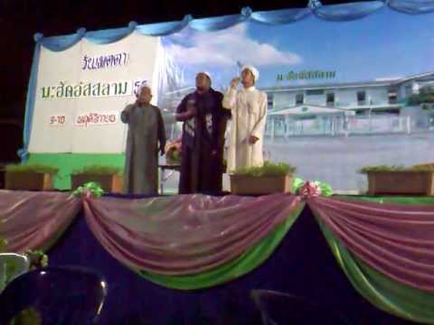 กอรี - 1. อ.อิสมาแอล บุญมาเลิศ 2. อ.มูฮำหมัดอฟันดี้ พุฒเพ็ง 3. อ.มูฮำหมัดอาดำ บัลบาห์.