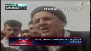 مجزرة قبية  ومخيم البريج... مشاهد تُعرض لاول مرة مجزرة قبية  ومخيم البريج... مشاهد تُعرض لاول مرة