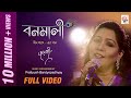 Download Bonomali Official Video Jayati Prattyush Mp3 Song