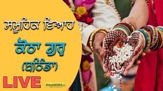 KOTHA GURU (BATHINDA) SAMUHIK VIVAH 01 JAN 2019