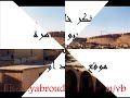 صور يبرود Yabroud photo