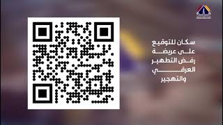 الحملة الرقمية لرفض التطهير العرقي والإبادة الجماعية في فلسطين| وقّع الآن من أجل غزة وفلسطين