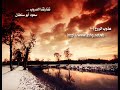 تفارقنا الدروب