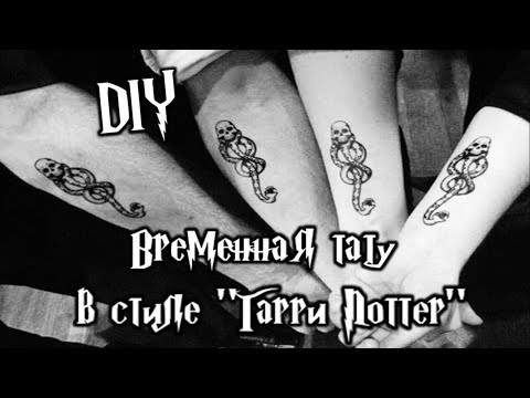 Как сделать тату без принтера Консультация дизайнера