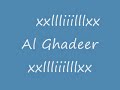 غرفة الغدير المباركة للحوارات العقائدية room alghadeer