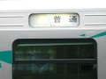 愛知環状鉄道(Aichi Loop Line)2000系方向幕回転2