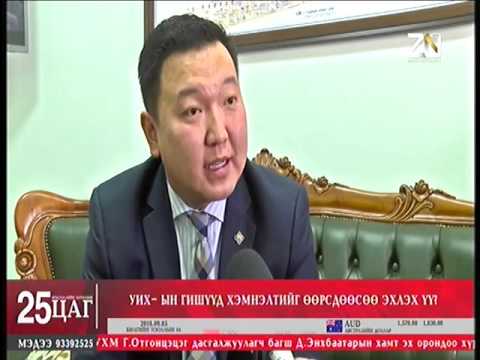 Н.Учрал: УБ-аас сонгогдсон гишүүдийн хувьд унаа тэрэг, утасны мөнгө зэргийг хэмнэх бүрэн боломжтой гэж үзэж байна