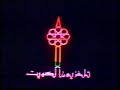 إفتح يا سمسم 1