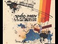 יהודה פוליקר – שלושה ימים