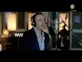 Saber Rebai Ala Nar صابر الرباعي على نار