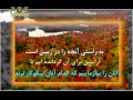 Video for ‫مکالمه عربي با ترجمه فارسي‬‎