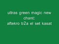 ultras green magic new chant: eftekro b2a el set kasat