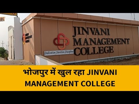 Jinvani Management College Bhojpur General video thumbnail 5