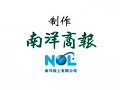 2008-01-26 南洋新闻网 - SunBoyz洪卓立鐘舒漫大馬記者會