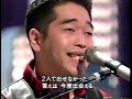槇原敬之　「もう恋なんてしない」
