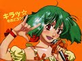 ランカ・リー - 私の彼はパイロット - MISS MACROSS 2059