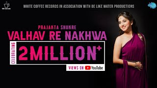 Valhav Re Nakhwa - Prajakta Shukre - Full Marathi 