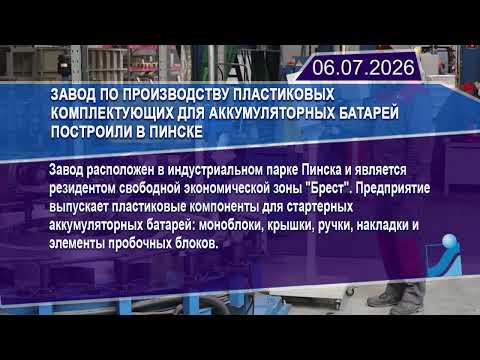 Новостная лента Телеканала Интекс 06.07.26.
