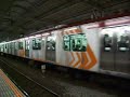 東急6000系 二子玉川 発車風景