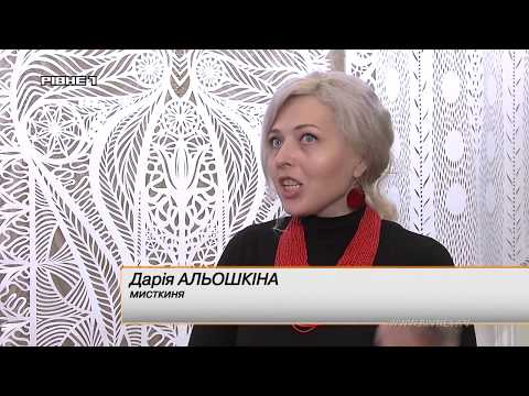 У Рівне привезли величезні паперові витинанки