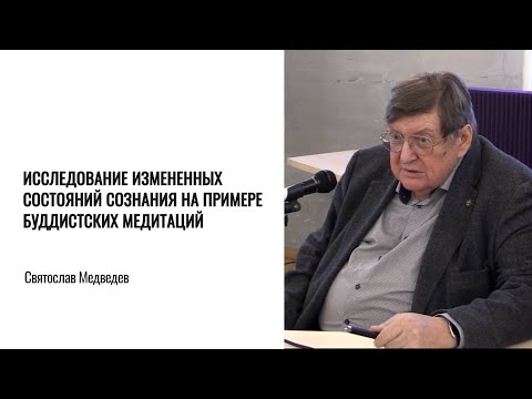 Иллюстрация / Тукдам: исследование измененных состояний сознания