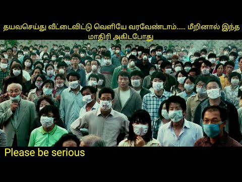 ஃப்ளு|Tamil voice over|English to Tamil|Tamil dubbed movies download|story explained in tamil|