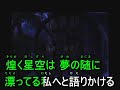 ファイナルファンタジー～クリスタルクロニクル～ GC版OP【カゼノネ】(Vc有+カラオケ字幕)