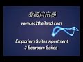 Emporium Suites apartment