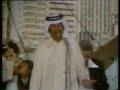 اغنية واقف على بابكم بصوت مغنيها الاصلي القطري فرج عبدالكريم