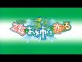 乙女はお姉さまに恋してる