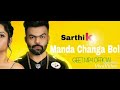 Manda Changa Bol (Sarthi K) full HD song mp4....