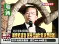 20091010幕僚聯姻 謝長廷、游錫堃到場（民視）