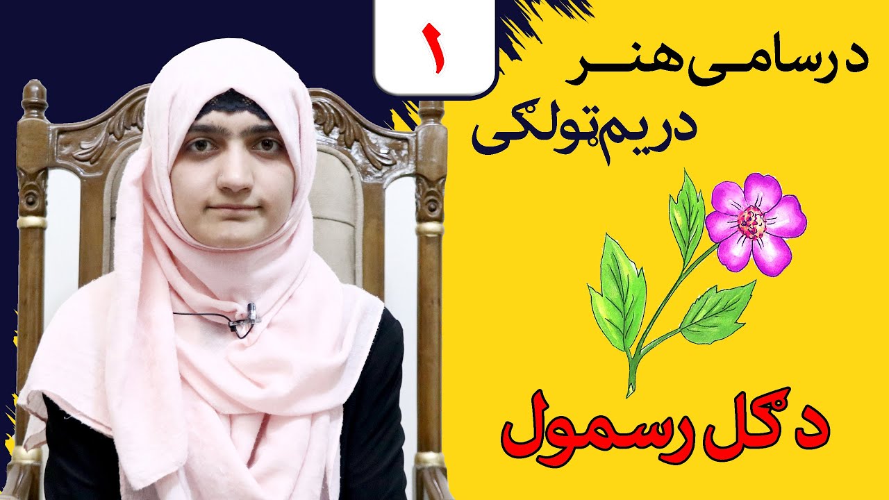 Class 3 - Art | Flower | how to draw a beautiful flower 2022