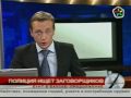 полиция Латвии ищет в Бауске заговорщиков