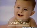 Hulk Hogan Japanese Ad