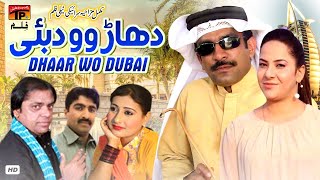 Dhar Wo Dubai  New Saraiki Comedy Movie  Comedy Mo