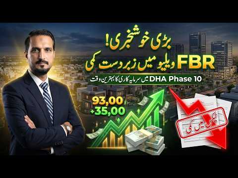 DHA Lahore Phase 10 Files Latest FBR Tax Reduction Update – Huge Price Drop In Official Rates DHA Lahore Phase 10 Files Latest FBR Tax Reduction Update – Huge Price Drop In Official Rates