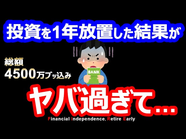 コム太郎『投資のパワーを実感した』