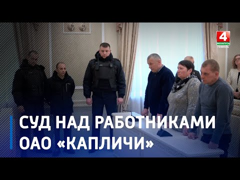 Вынесен приговор по делу нелегальной торговли животными в калинковичском хозяйстве видео