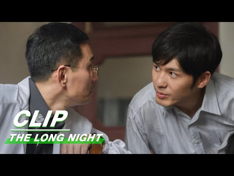 Clip: Bai Yu Takes Over Hou Guiping's Case | The Long Night EP03 | 沉默的真相 | iQIYI